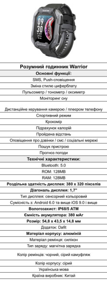 Smart Watch Modfit Warrior  MODFIT (0213) 3580w Стійкі, Протиударні. АРМІЙСЬКІ Смарт годинники MODFIT на Каучуковому ремінці.Водозахисні.